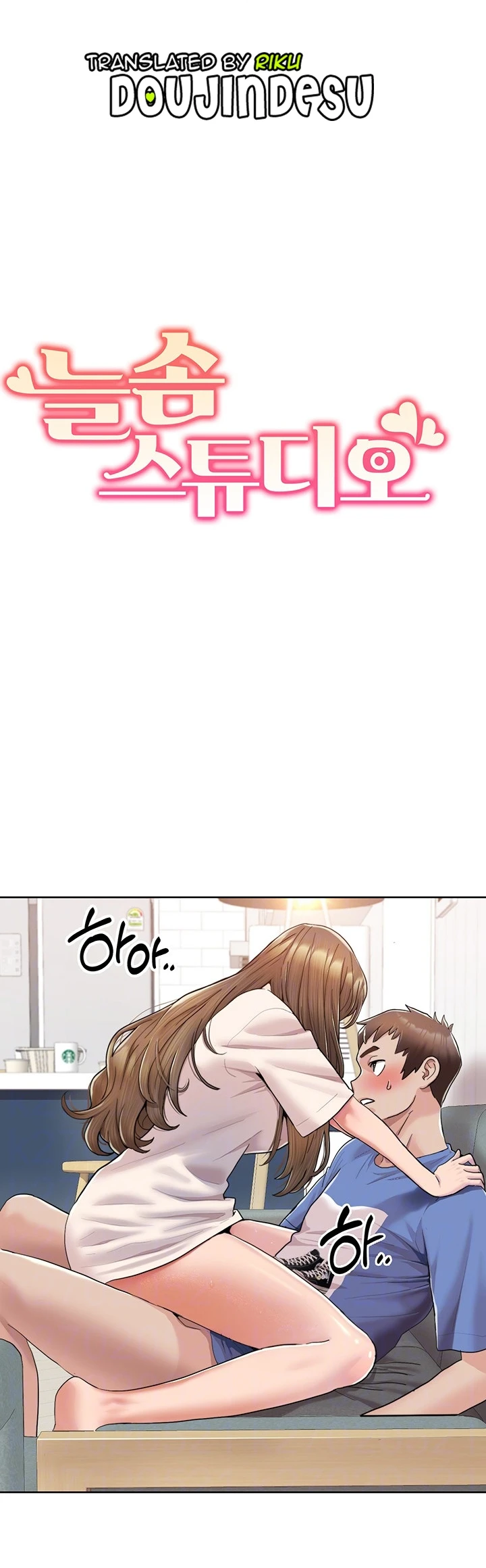 Neulsome Studio Chapter 06 - Page 2